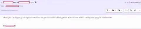 Еще одну потерпевшую KLDC Technological Systems Ltd оставили без 120000 российских рублей