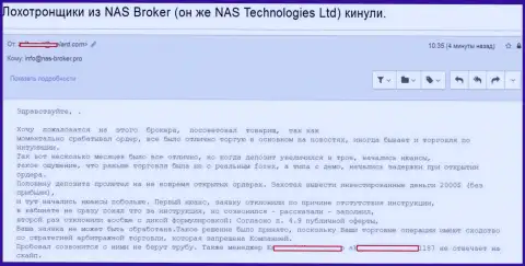 NASBroker отзыв - это ФОРЕКС КУХНЯ !!! Крадут вложенные финансовые активы