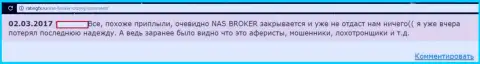 NAS Technologies Ltd - это обманщики, сливают финансовые активы, не доверяйте, отзыв создателя данного отзыва