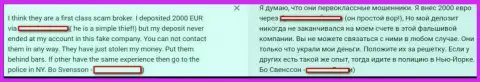 Перевод на русский язык отзыва forex клиента на воров Мультиплей Маркет
