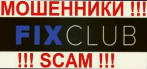 Fix Club - это МОШЕННИКИ !!! СКАМ !!!