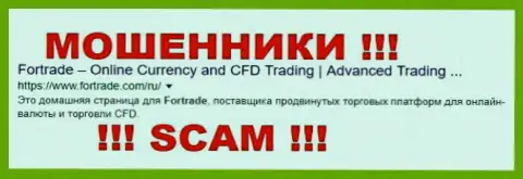 For Trade - это КИДАЛЫ !!! SCAM !!!