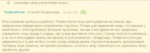 Точная аналитика рынка валют от ФОРЕКС компании Traders Home