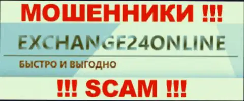 Exchange24Online Com - КУХНЯ НА ФОРЕКС !!! SCAM !!!