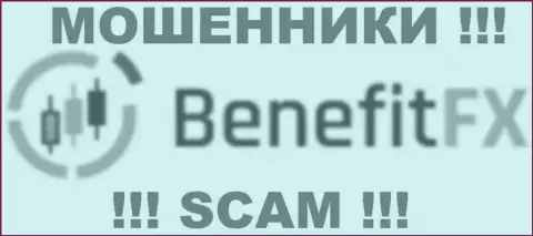 Benefit FX - это МОШЕННИКИ !!! SCAM !!!