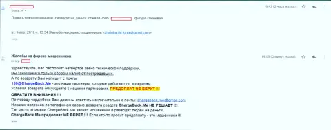 Автор отзыва советует не связываться с ФОРЕКС брокерской конторой Приват Трейд - МОШЕННИКИ !!!