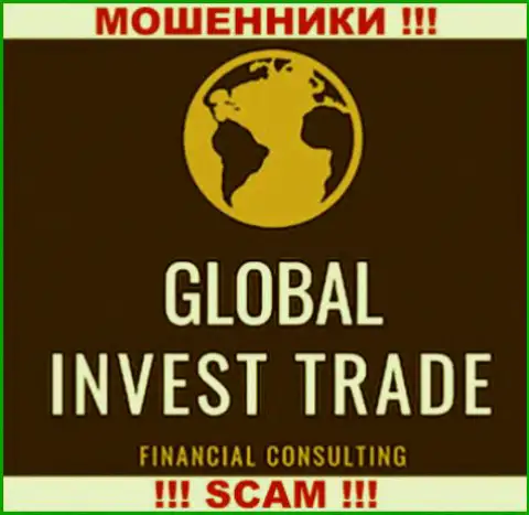 Global Invest Trade - это КУХНЯ !!! СКАМ !!!
