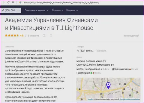 Точка зрения сайта Зоон Ру о фирме АкадемиБизнесс Ру