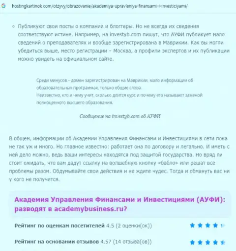 Информационный материал о компании AcademyBusiness Ru на сайте Хостингкартинок Ком