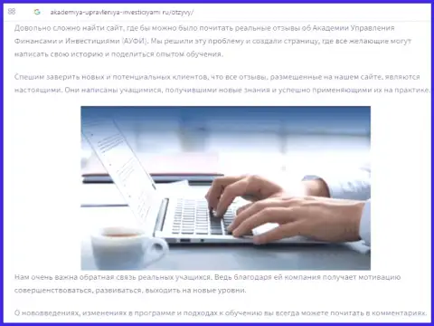 Обзорный материал о AcademyBusiness Ru на информационном портале Akademiya-Upravleniya-Investiciyami Ru