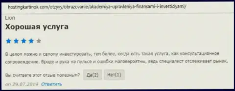 Web-портал hostingkartinok com предоставил отзывы посетителей о фирме АкадемиБизнесс Ру