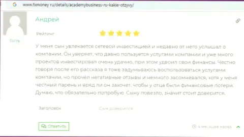 Информация о консалтинговой компании AcademyBusiness Ru предоставлена на сайте fxmoney ru