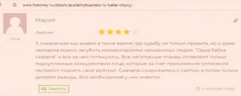 Реальные отзывы клиентов о фирме ООО АУФИ на сайте ФХМани Ру