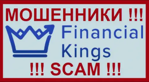 Финанциал Кингс - это ЖУЛИКИ !!! SCAM !!!