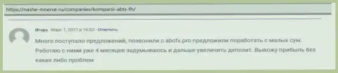 О Форекс брокерской компании АБЦ Групп посетители представили свое мнение на веб-ресурсе nashe mnenie ru