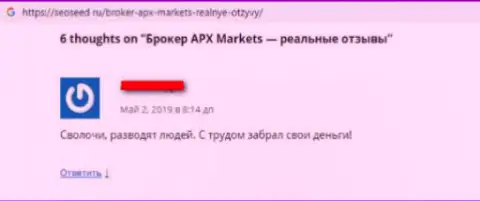 APX Markets - это лохотрон, в котором людей разводят на денежные вложения, а затем кидают (сообщение)