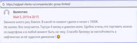 На веб-сервисе vzglyad clienta ru пользователи оставили свои отзывы о форекс брокере ABC Group