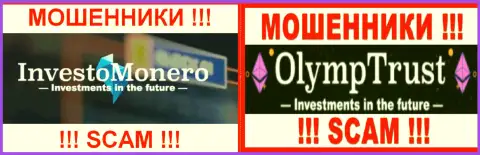 Эмблемы финансовых пирамид InvestoMonero Com и OlympTrust