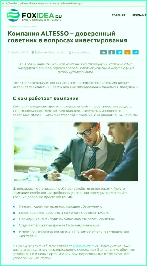 Обзор деятельности организации АлТессо на веб-сайте FoxIdea Ru