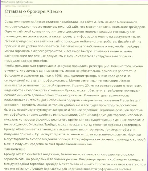 Информационный материал о Forex дилере АлТессо Ком на онлайн-ресурсе inresurs ru