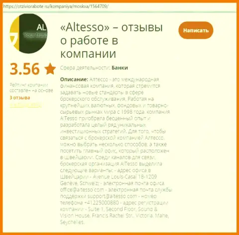 Информация о дилинговой организации AlTesso на online сервисе Otzivi O Rabote Ru