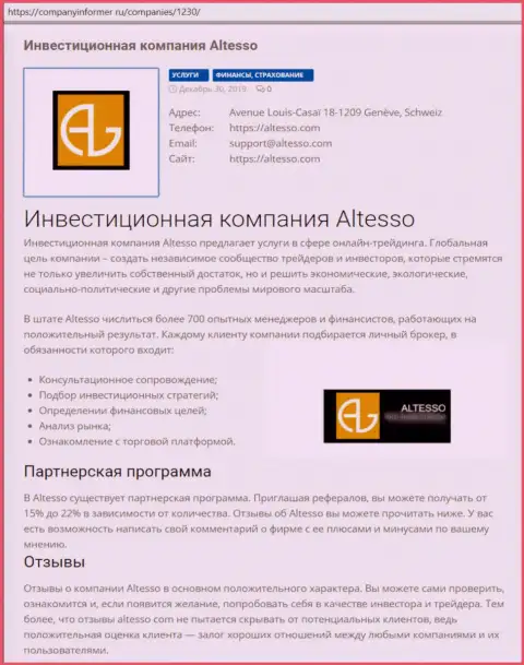 Материал об ДЦ AlTesso на сервисе companyinformer ru