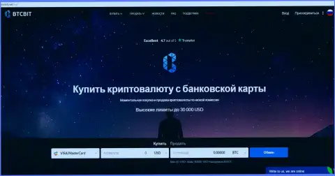 Официальный веб-портал компании BTCBit