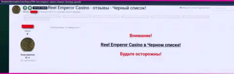 Высказывание, где клиент онлайн казино ReelEmperor пишет, что они МОШЕННИКИ !