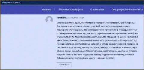 Клиенты форекс дилинговой организации АБЦФХ Про опубликовали честные отзывы на портале abcgroup otzyvy ru
