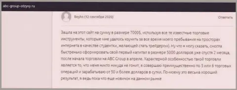 Ещё реальные отзывы валютных игроков Forex брокерской организации ABC Group на сайте Abc Group Otzyvy Ru