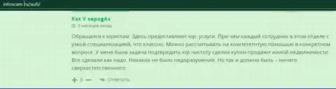 Ещё достоверные отзывы реальных клиентов консалтинговой компании Академия управления финансами и инвестициями на сайте infoscam ru
