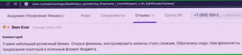 Очередные положительные честные отзывы об фирме ООО АУФИ на информационном сервисе zoon ru