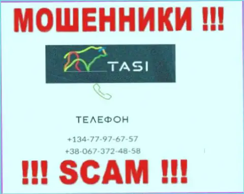 Вас легко смогут развести на деньги интернет мошенники из организации TasInvest, будьте бдительны звонят с различных номеров телефонов